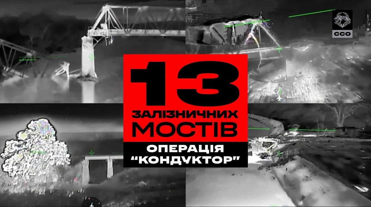 ССО уразили 13 залізничних мостів на окупованих територіях у ході операції «Кондуктор»