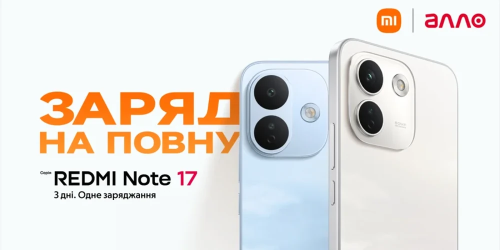 REDMI Note 17 в Україні: підтверджені ціни від 9 999 грн і батарея 9210 мА·год