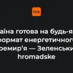 Володимир Зеленський та Дональд Трамп під час зустрічі на полях Генеральної Асамблеї ООН у Нью-Йорку